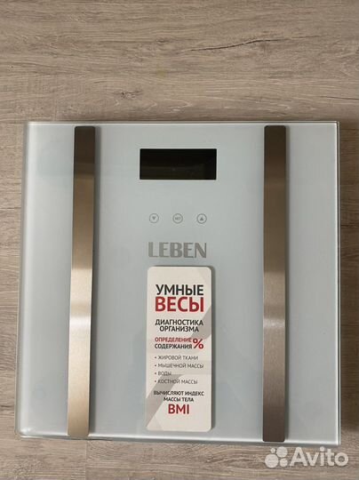 Весы напольные электронные