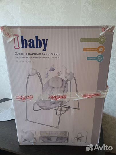 Детские качели