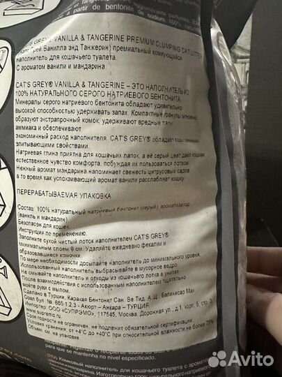 Наполнитель для кошачьего туалета