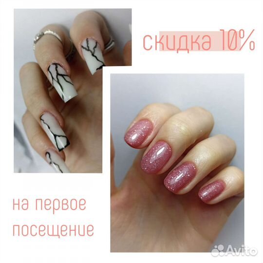 Маникюр, коррекция, наращивание