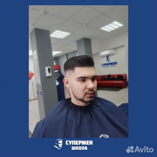 Мужская стрижка бесплатно