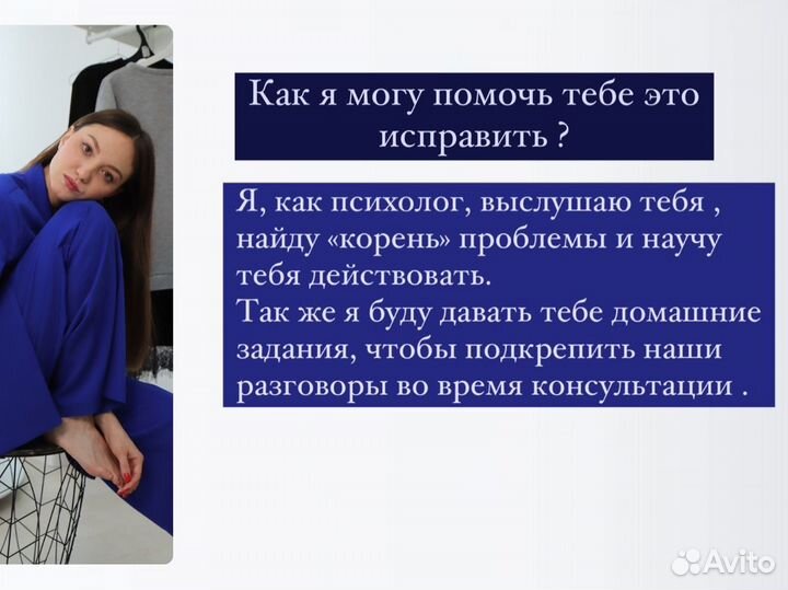 Психолог онлайн