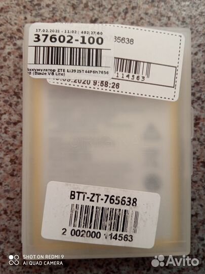 ZTE Blade V8 Lite аккумулятор
