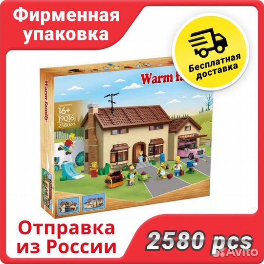 Конструктор Симсоны 2580 дет. T19016