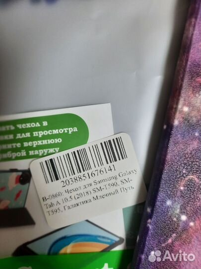 Чехол для планшета samsung