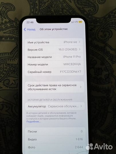 iPhone 11 Pro, 256 ГБ