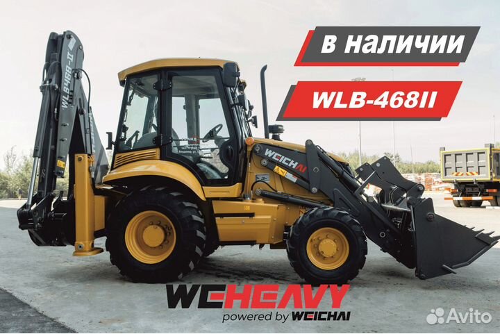 Экскаватор-погрузчик Weichai Heavy WLB468-II, 2023