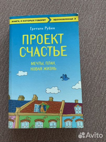 Книги Мортон, Рубин для женщин