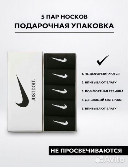 Носки Nike средние черные 5 пар