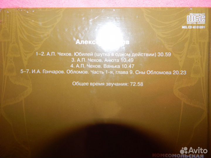 Великие исполнители CD диски Жаров Даль Чурсина +