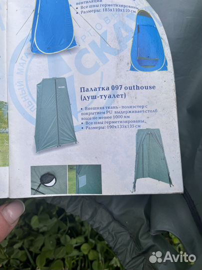 Палатка душ туалет