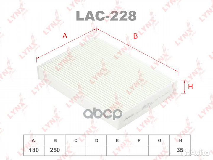 Фильтр салонный LAC228 lynxauto