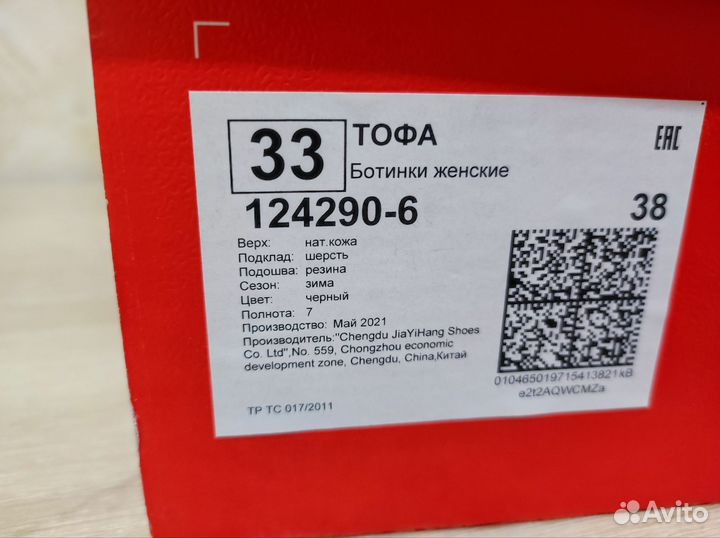 Ботинки женские зимние натуральная кожа 38