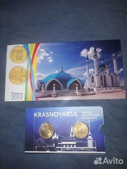 10 рублей универсиада в Казани. 10 рублей универси