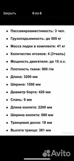 Продается лодка с мотором