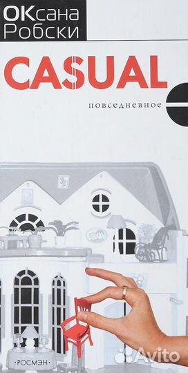 Самые модные книги