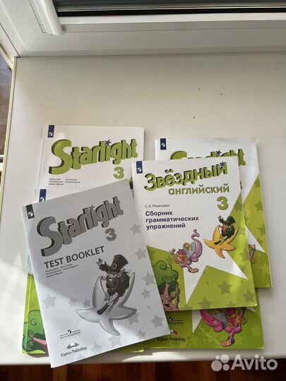 Учебник по английскому 3 класс