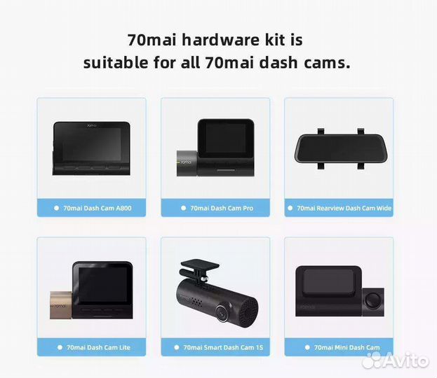 Кабель подключения 70 mai Hardware Kit