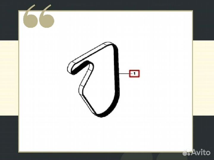 Ремень вентилятора (длинный) John Deere