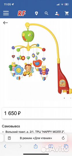 Детская карусель(мобиль)