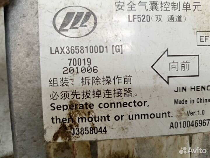 Блок SRS Лифан Breez