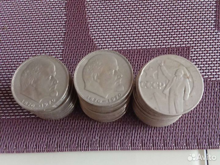 1 рубль СССР ленин