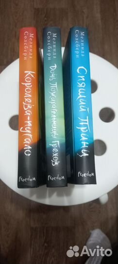 Трилогия Дочь Подирательницы грехов М.Солебери