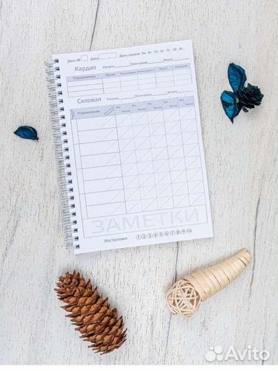 Новый дневник для тренировок