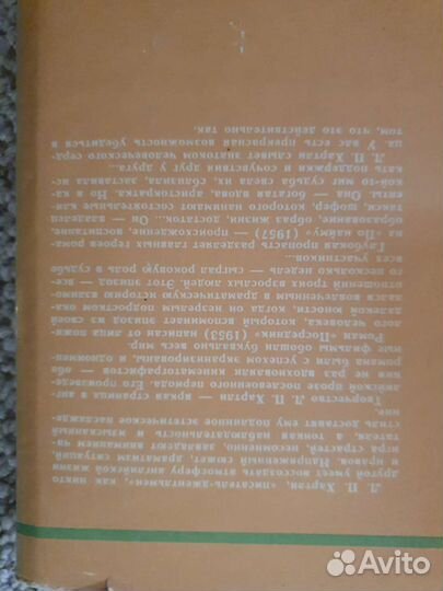 Женский роман