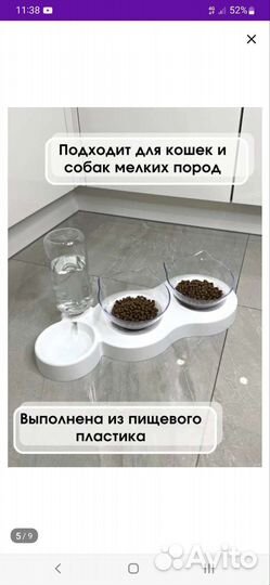 Миски для кошек
