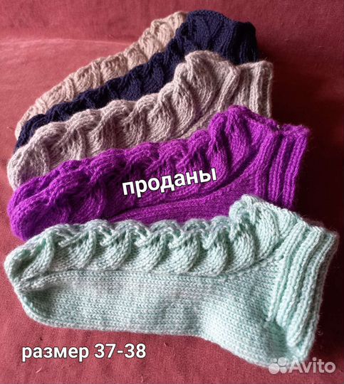 Следки вязаные ручной работы