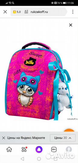Ранец школьный и мешок для сменки