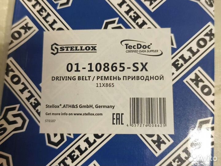 Ремень приводной