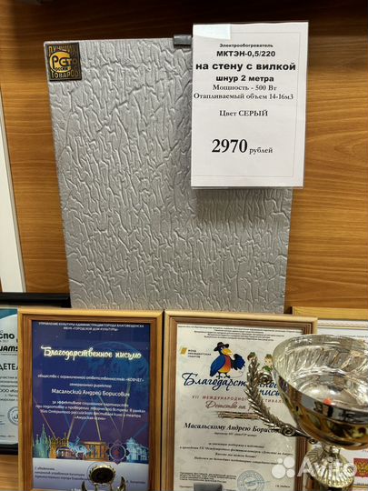 Продам обогреватель мктэн