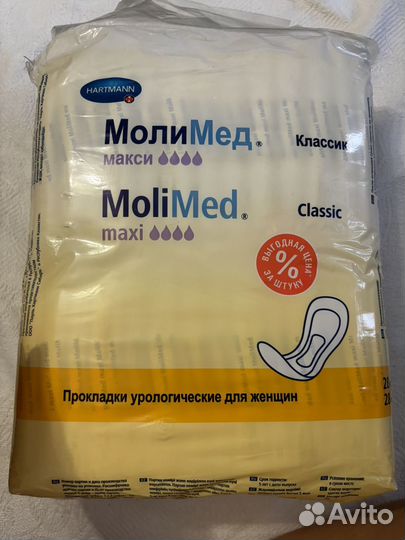 Прокладки молимед classic