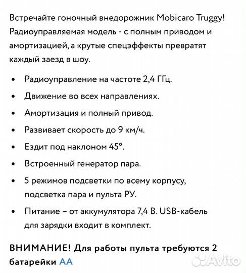 Машинки на пульте управления