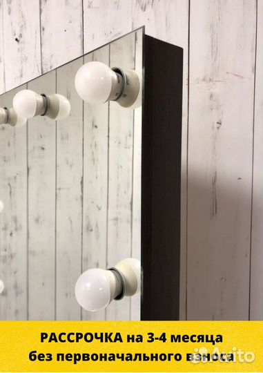 Зеркало настольное