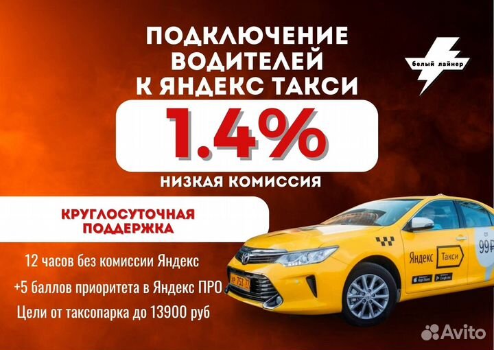 Водитель такси