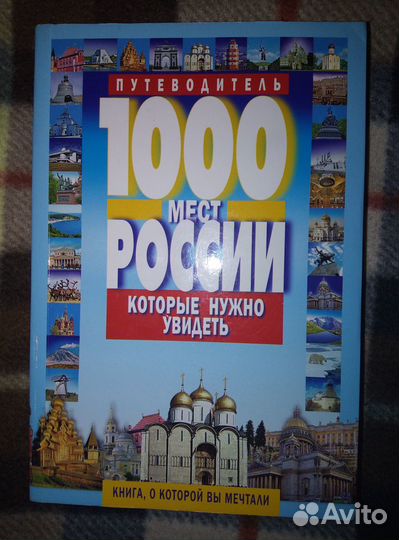 Карты, атласы.Дальний Восток.Сибирь. Урал
