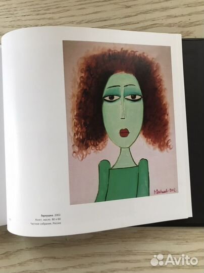 Искусство хх века. Виктор Данилов