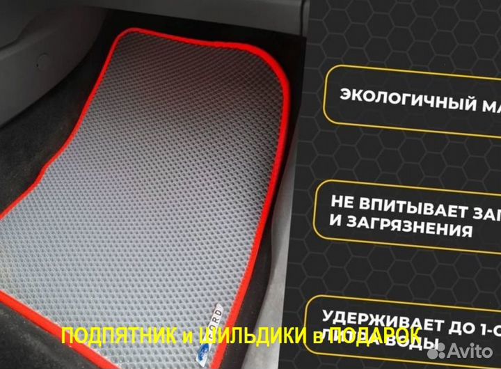 EVA коврики Ford автоковрики Ева