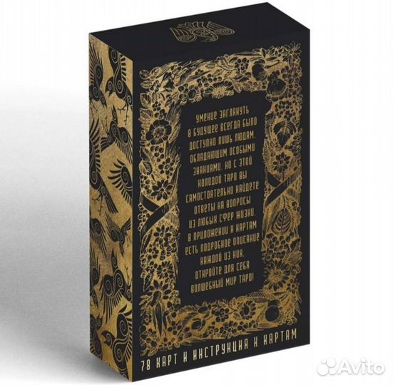 Карты Таро Уэйта новые