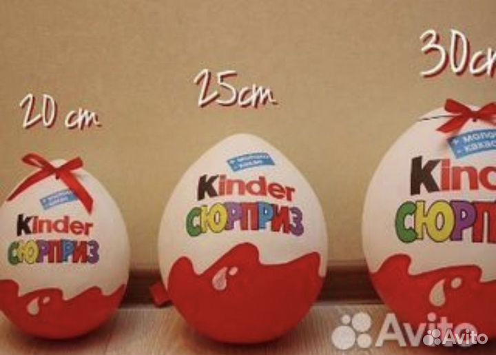 Упаковка для подарка большой киндер сюрприз бокс