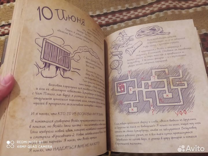 Гравити фолз дневник 3