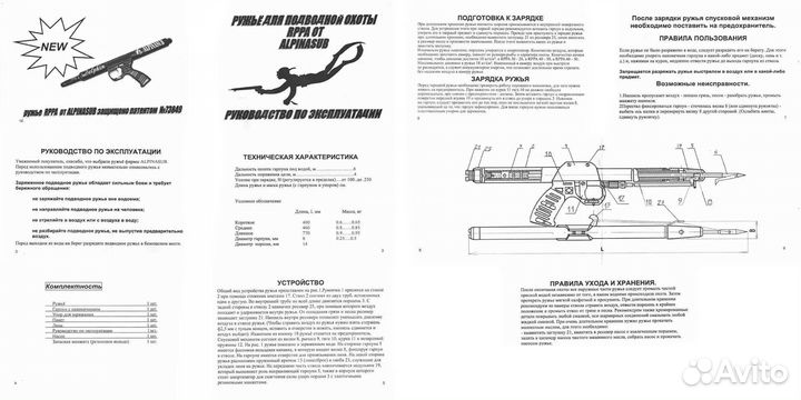 Для рыбалки
