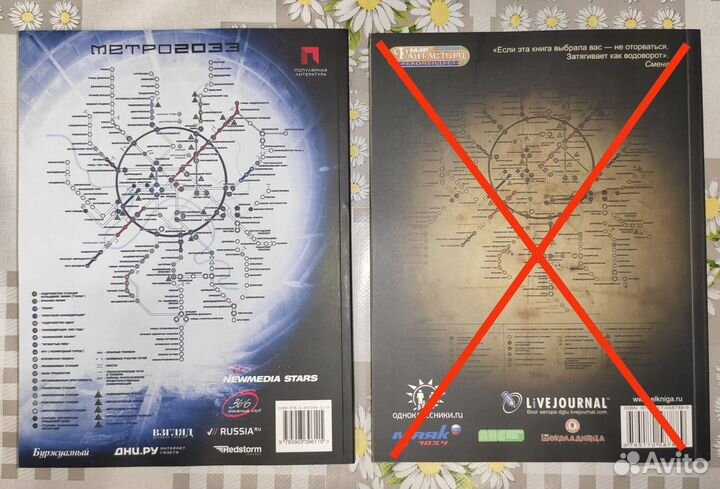 Метро 2033. Выхода нет. Дмитрий Глуховский