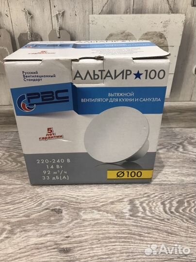 Вентилятор вытяжной Альтаир 100