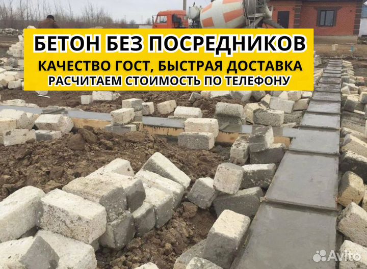 Заливка бетона
