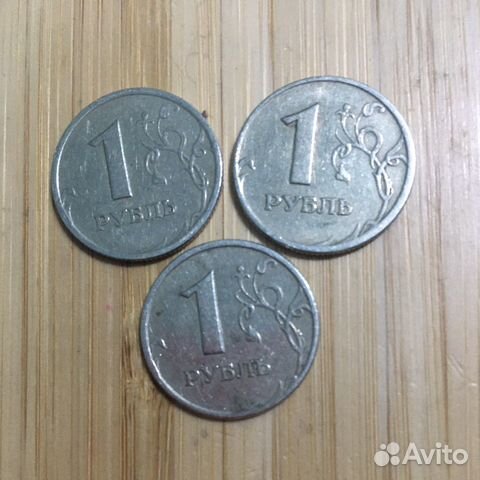 Монета рубль 1997 года