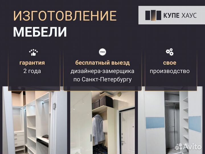 Детская гардеробная